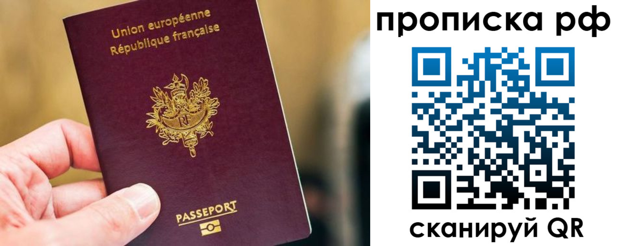 прописка штамп в Татарстане