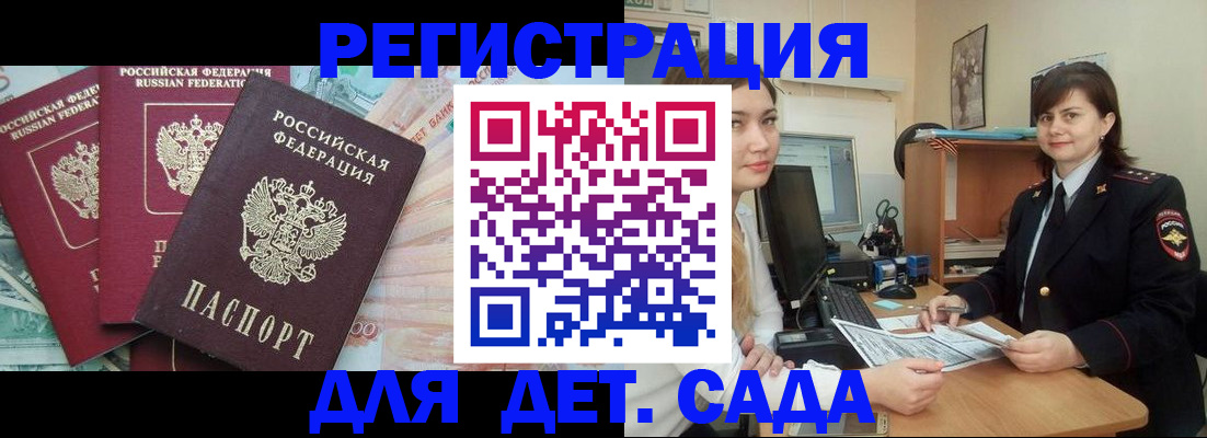 временная регистрация гарантия в Татарстане