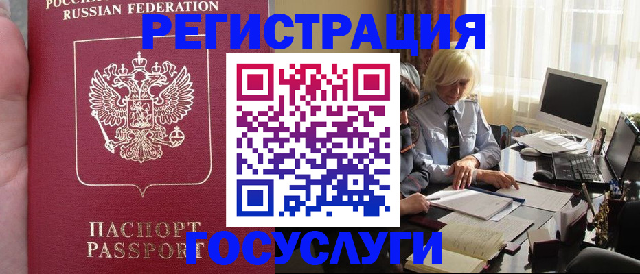 прописка регистрация в Татарстане