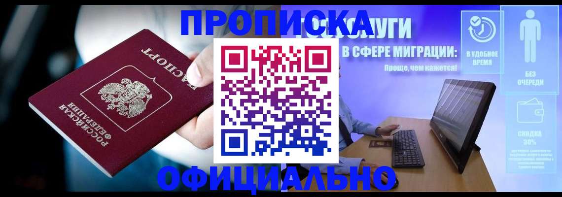 прописка паспорт в Татарстане