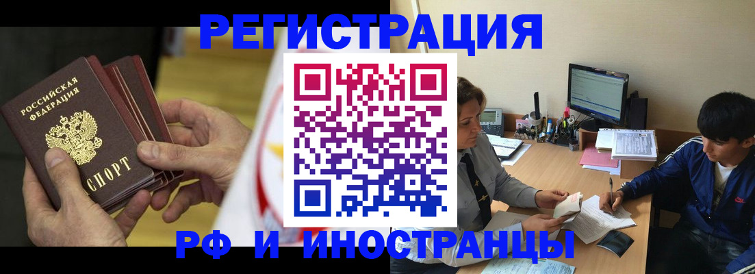 прописка от собственника в Татарстане