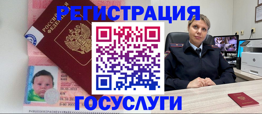 миграционный учет в Татарстане