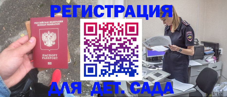 прописка в квартире в Татарстане