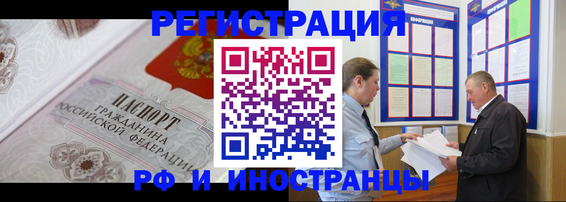 временная прописка в Татарстане